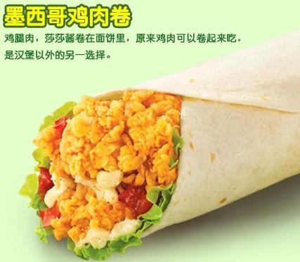 KFC chicken  wrap