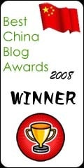China Blog Awards 2008 Winner
