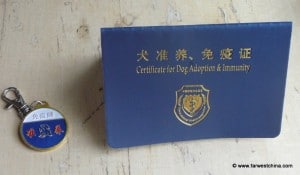 Our dog's official Chinese papers