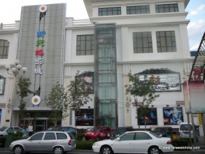 Outside of a Chinese movie theater in Xinjiang