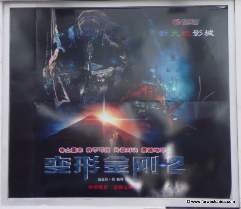 Transformers Movie Chinese Chinese movie poster for Transformers 2