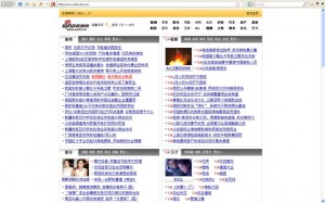 Sina website as seen within Xinjiang