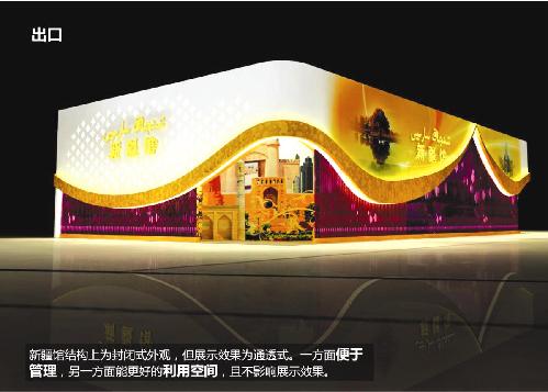 Design concept of Xinjiang's Shanghai Expo pavilion