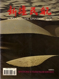 An inflight magazine from a 1994 Xinjiang Airlines flight