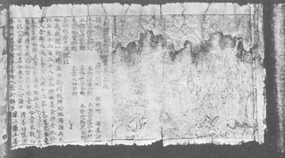 The Diamond Sutra, the world's oldest document