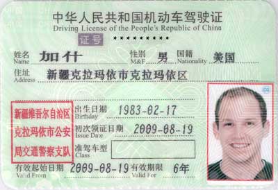 My Chinese Drivers License