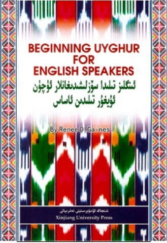 Beginning Uyghur, an English textbook by Renee Gaines