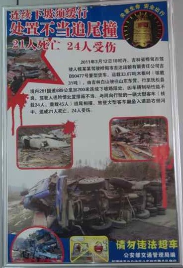 Chinese DMV Accident Poster
