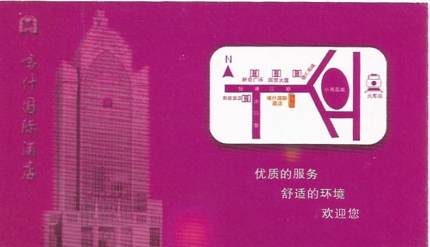 Map of the Kashgar International Hotel in Urumqi, Xinjiang