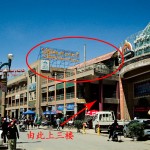 Location of the Kashgar Pamir Youth Hostel in Xinjiang