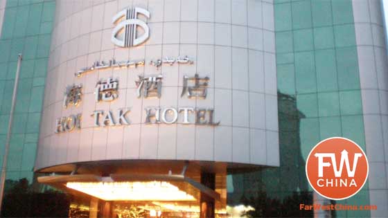 Urumqi Hoitak Hotel in Urumqi, Xinjiang