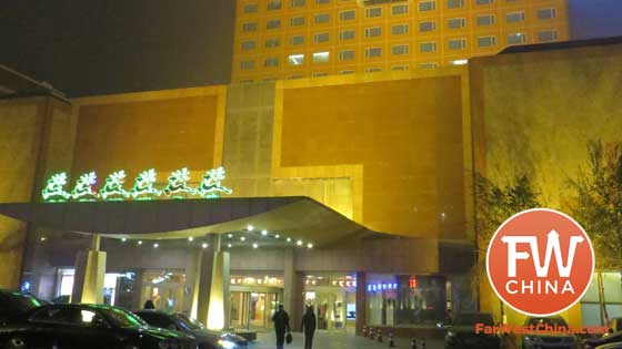 Urumqi Yindu Hotel Review