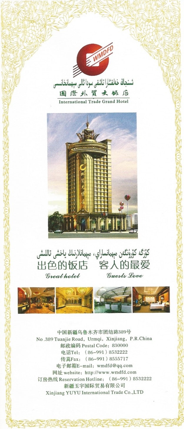 More information on the Urumqi International Trade Grand Hotel