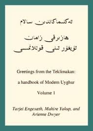 Greetings from the Teklimakan, a free Uyghur resource from Kansas University