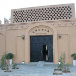 Front door to the Turpan Silk Road Lodge - The Vines