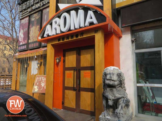 An outside view of Aroma (啊诺玛西餐厅), a foreign restaurant in Urumqi, Xinjiang