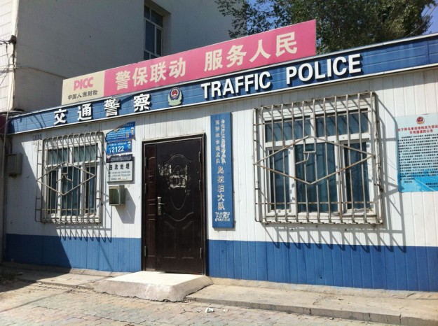 State patrol office near Urumqi, Xinjiang in China