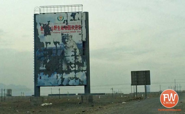 Delapidated sign for the Xinjiang Safari Park Zoo