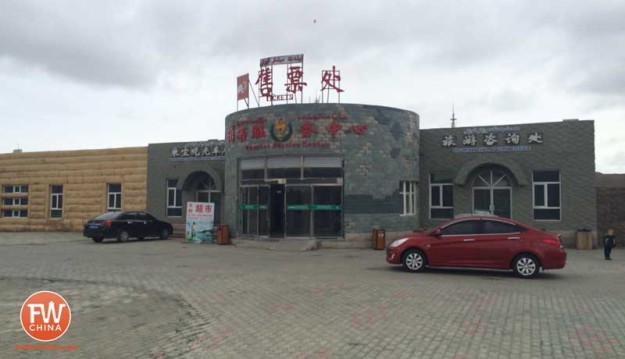 Tourist Center at the Xinjiang Tianshan Safari Park