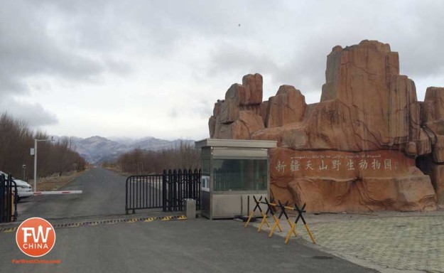 The entrance to the Xinjiang Tianshan Safari Park