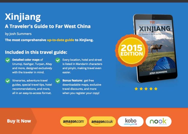 Screenshot of the Xinjiang travel guide sales page